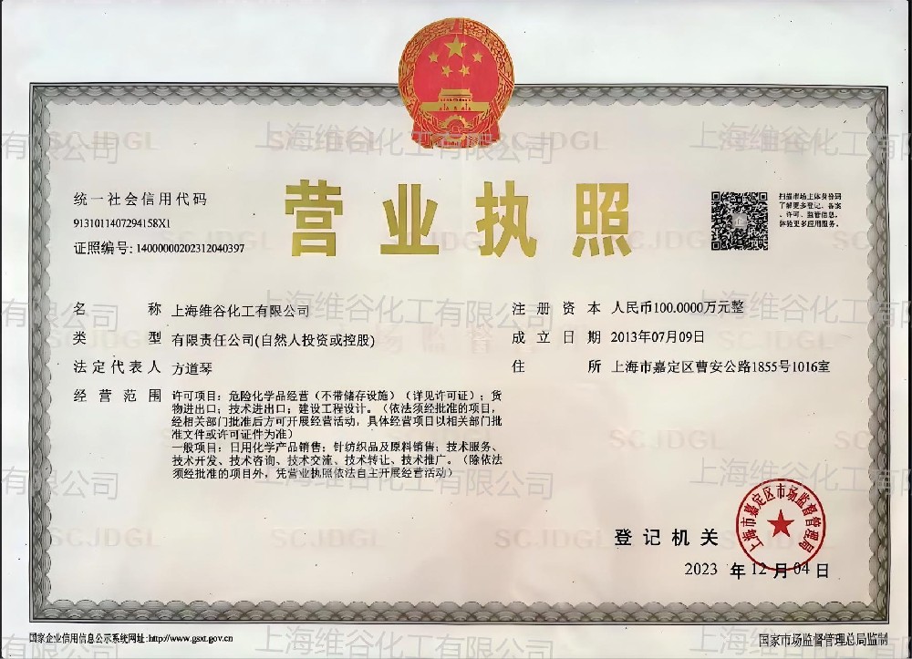 营业执照