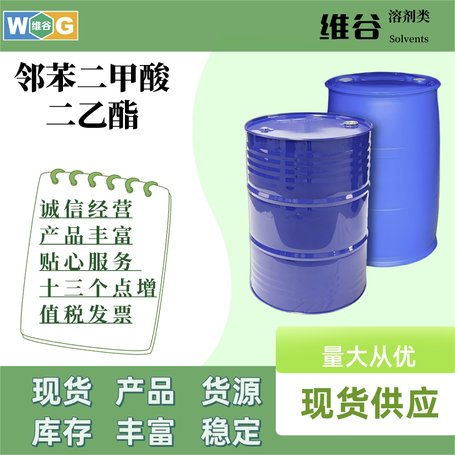 邻苯二甲酸二乙酯